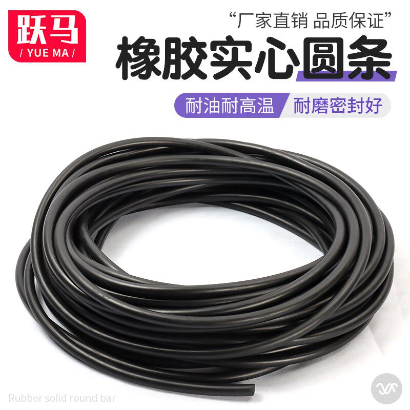 实心橡胶NBRO型胶条黑色密封耐酸碱腐蚀耐油圆条减震橡胶绳