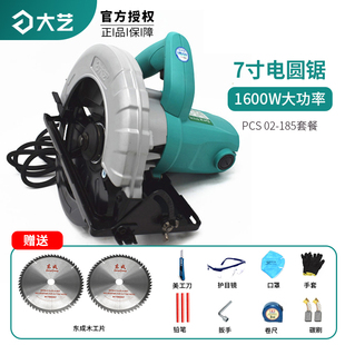 大艺电圆锯倒装锯台锯切割机家用多功能圆盘手提锯7寸185MM电圆锯