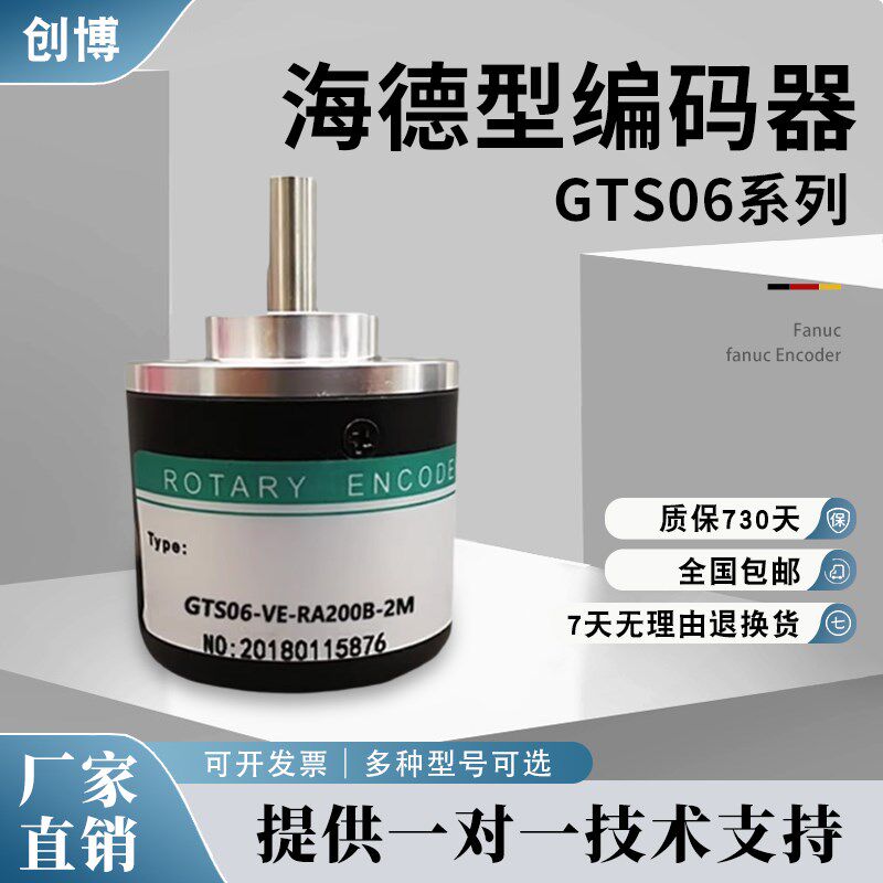 海德型旋转编码器GTS06-VE-RA200B-2M OP-RA1000B-3M RZG2000Z1