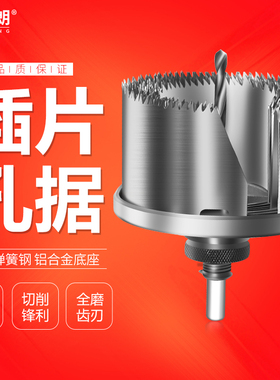 木工开孔器木板石膏板厚天花板插片式圆形多功能钻头套装扩孔器