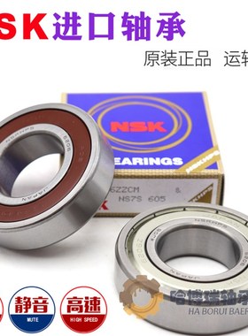 NSK进口轴承6410 6411 6412 6413 6414 6415Z 2RS ZZ DDU 2Z/C3