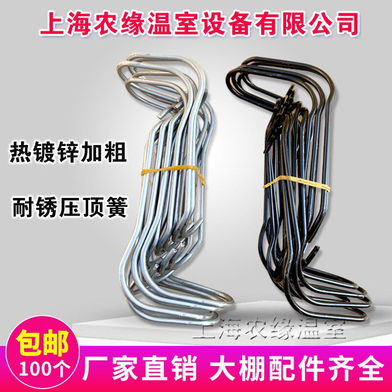 热镀锌压顶簧钢丝夹加粗卡簧钢管卡扣顶弹簧包邮园艺温室大棚配件