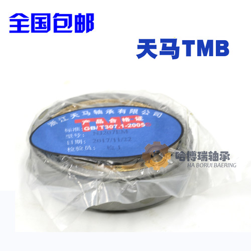 天马TMB轴承N NU NJ RN NUP2224 2226 2228 2230E EM M ECP