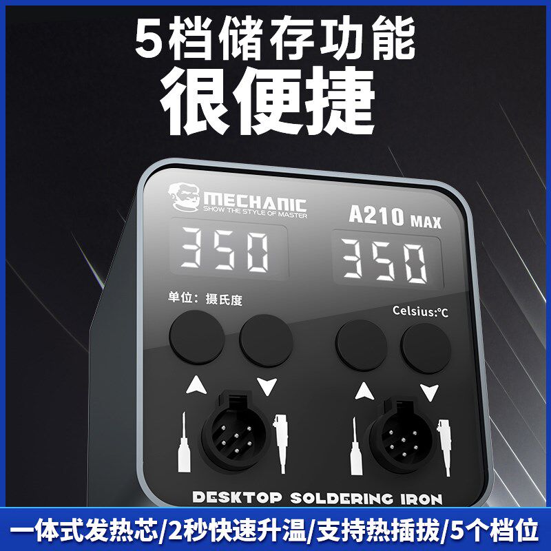 维修佬A210MAX电烙铁双工位焊台双手柄智能恒温手机维修两用焊接