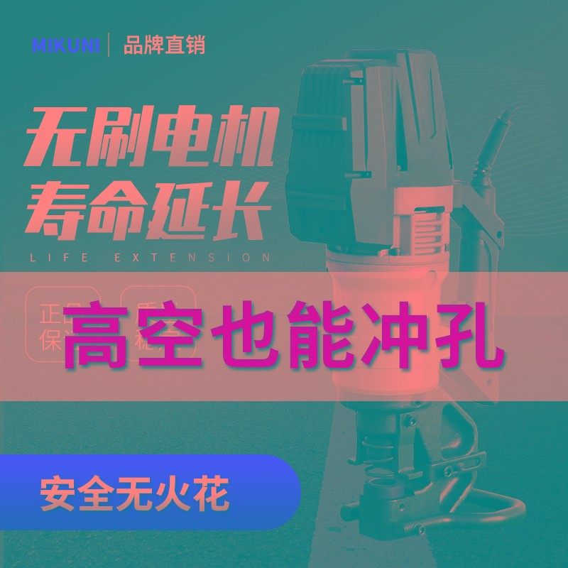 电动手提液压冲孔机钢板角钢角铁打孔机液压打孔器8-12mm厚铁板