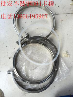 304不锈钢管精铸卡箍+卫生级卡盘+硅胶垫片/套 &Phi;108 114 133