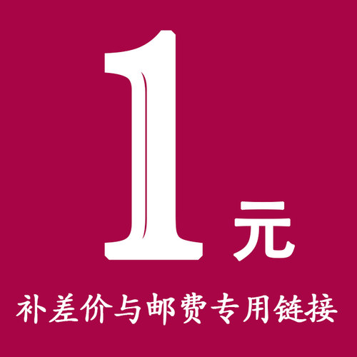 邮费自补 差价  差多少拍多少 谢谢 诚品电梯部件专属 补