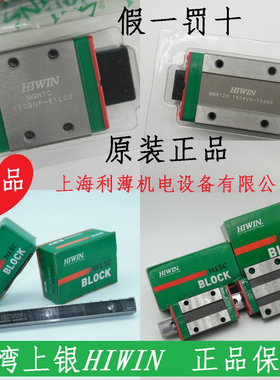 HIWIN台湾上银导轨滑块MGN/MGW/5C/7C/9C/12C/15C/H/HC/12H/CC/HH