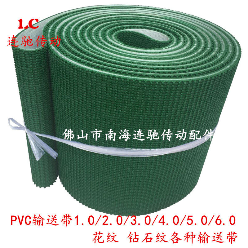 绿色pvc输送带滚筒流水线滚筒 花纹工业皮带传送带滚筒特殊加工