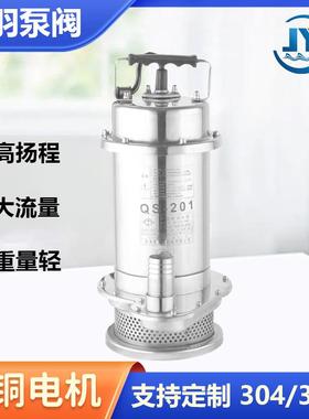 金羽QDX100-6-3家用农用灌溉浇地QX380v高扬程潜水泵