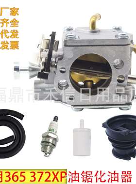 RWJ-4B化油器581100701适用HusqVarna372XP365X-Torq油锯