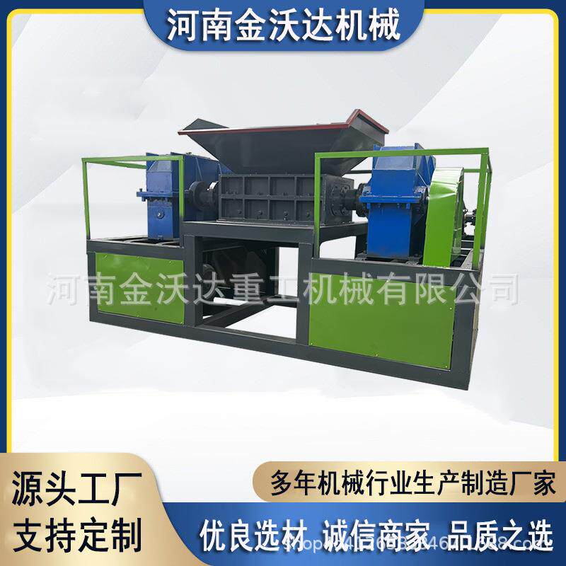 双电机驱动铁皮桶撕碎机木板PVC板垃圾桶粉碎机工业布料破碎机