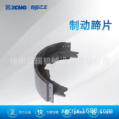徐工装载机铲车原厂配件制动蹄片860114987ZL50GLW300LW400