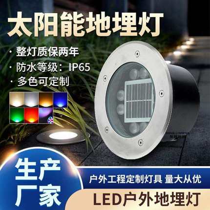 led太阳能地埋灯户外不锈钢圆形埋地灯园林庭院灯草坪灯台阶地灯
