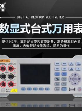 胜利VC8045台式万用表数字高精度真有效值四位半六位半数显式8245