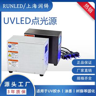 现货供应UVLED点光源固化机365nm大功率UV胶水固化灯紫外照射头