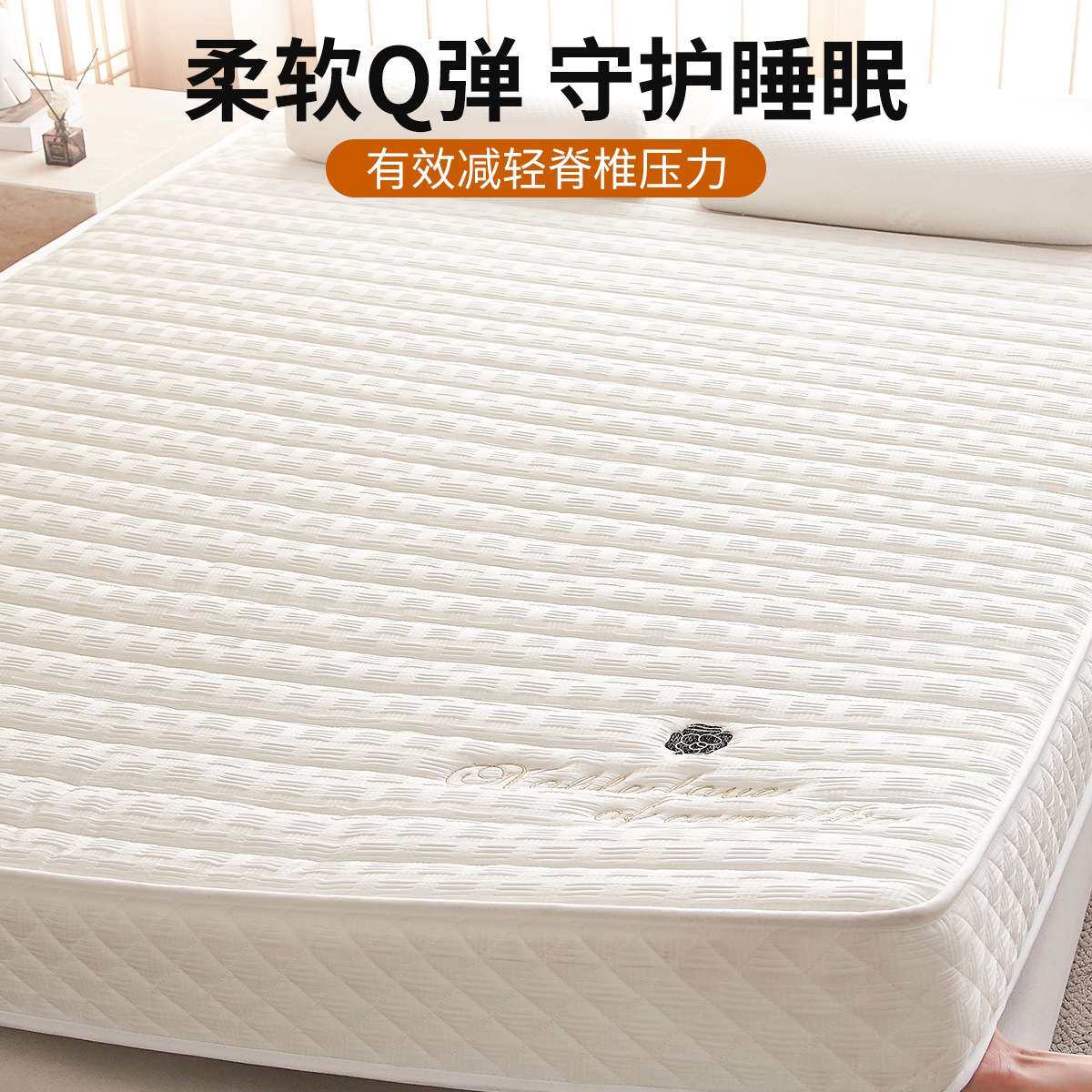 乳胶床垫软垫家用卧室宿舍学生单人租房专用海绵垫不塌陷加厚床褥