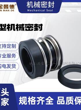 TP100-390/2TP200-360/4机械密封格兰富泵用机封量大价优