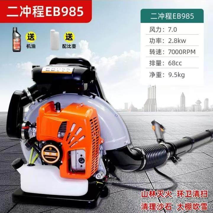 背负式二冲程EB985型大功率风力灭火机汽油吹风机公园落叶清理机,模玩/动漫/周边/娃圈三坑/桌游,模型制作工具/辅料耗材,淘宝优惠券,粉丝福利购,淘宝优惠卷