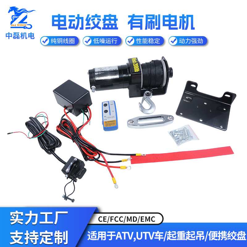 厂家 汽车绞盘12v24v越野车自救电牵引器拖车车载电动越野神器