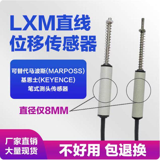 Fiaye原装超小型位置位移传感器微型电子尺测量模拟电阻尺精密LXM