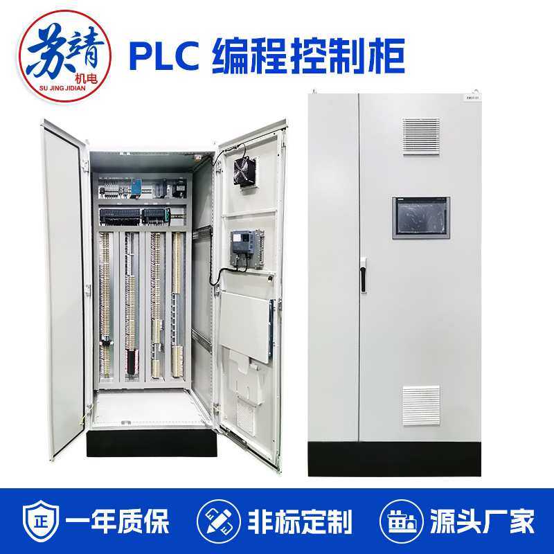 工业生产自动化PLC编程控制柜 工控机配电柜汽车机械手操作电控柜,3C数码配件,摄像机配件,淘宝优惠券,粉丝福利购,淘宝优惠卷