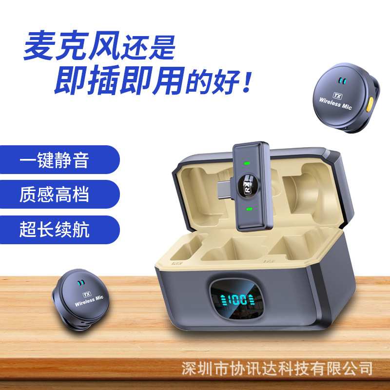 OEM2024新款磁吸纽扣麦克风收音无线手机直播录视频降噪领夹式麦