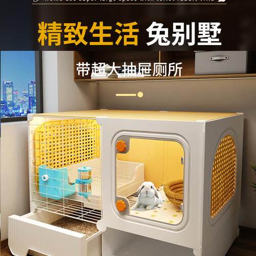 兔笼子家用别墅豪华兔窝带厕所一体养宠物兔荷兰猪豚鼠笼子