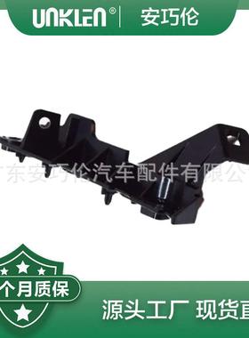适用路虎运动版揽胜 保险杠支架 LR137782 LR120581 LR116272