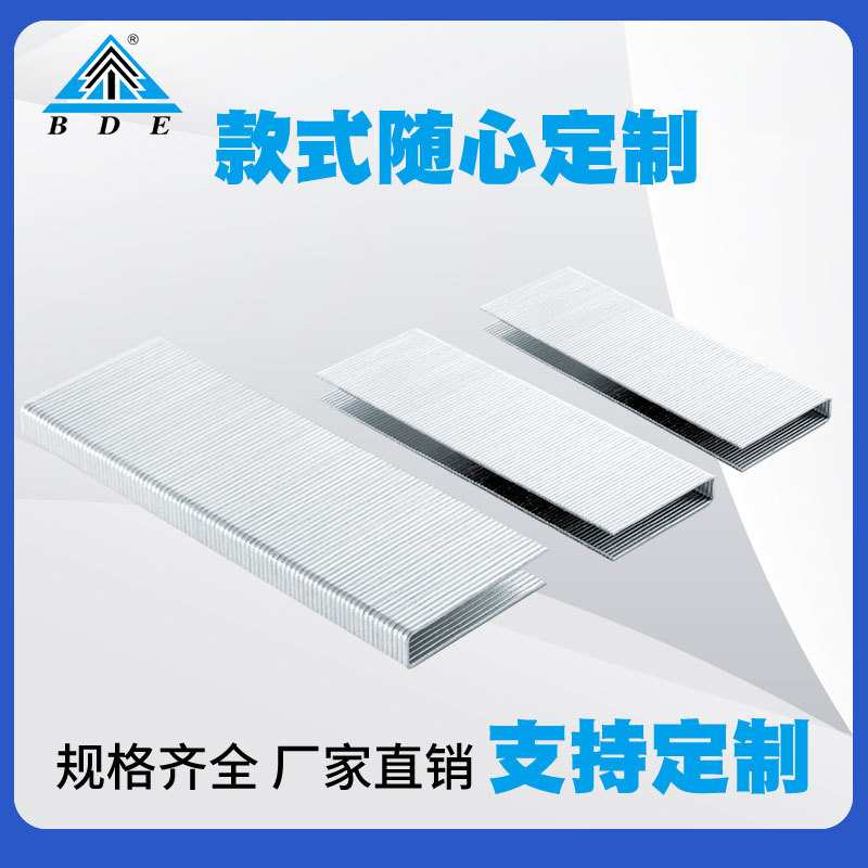 定制BDE气动枪钉镀锌U型气排钉码钉门钉不锈钢304 201特殊异型钉