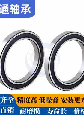 千类薄壁轴承  6822 6824 6826 6828 6830 ZZ 2RS 电机深沟球轴承