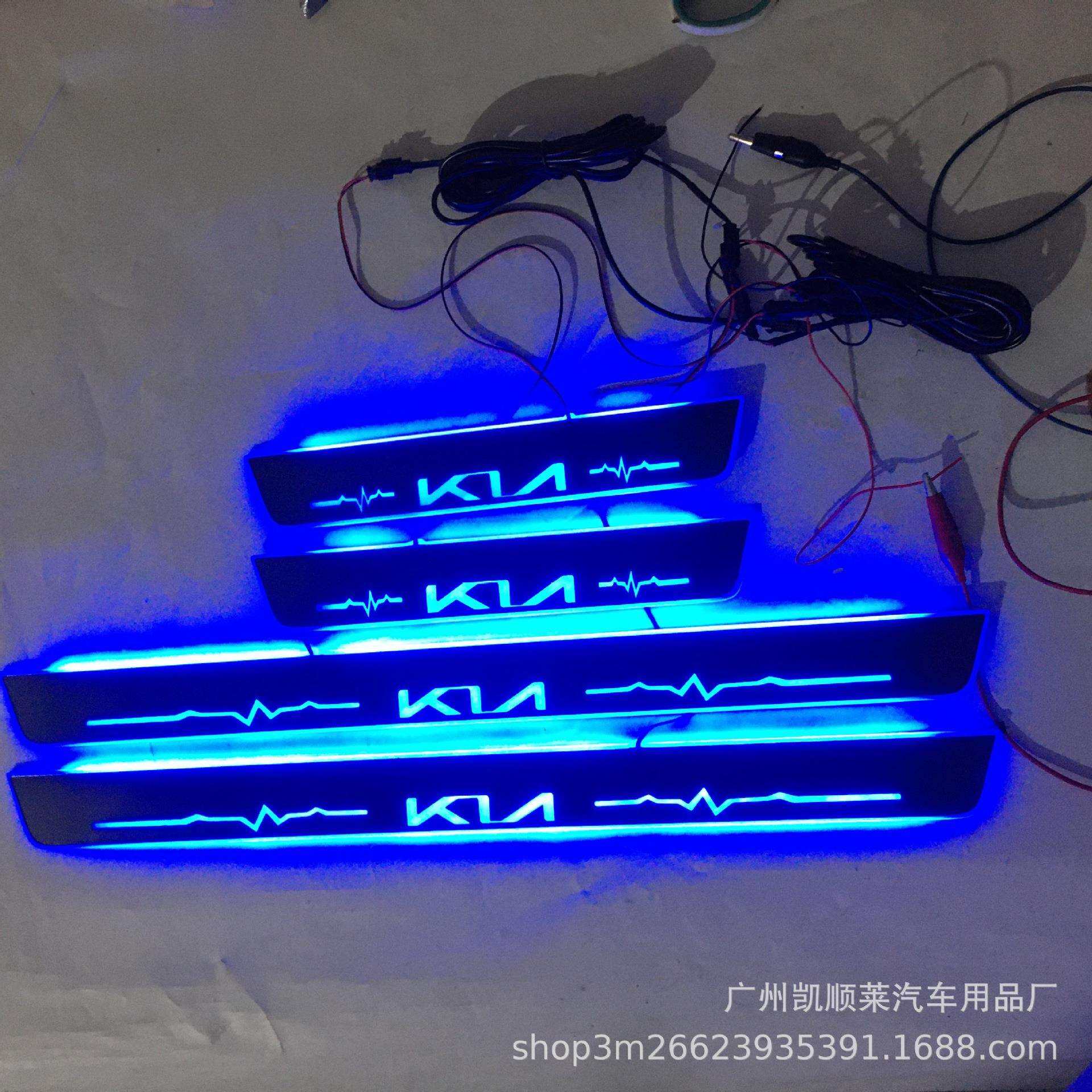 4片/适用于起亚K5凯酷流光动态迎宾踏板LED七彩跑马灯门槛条改装