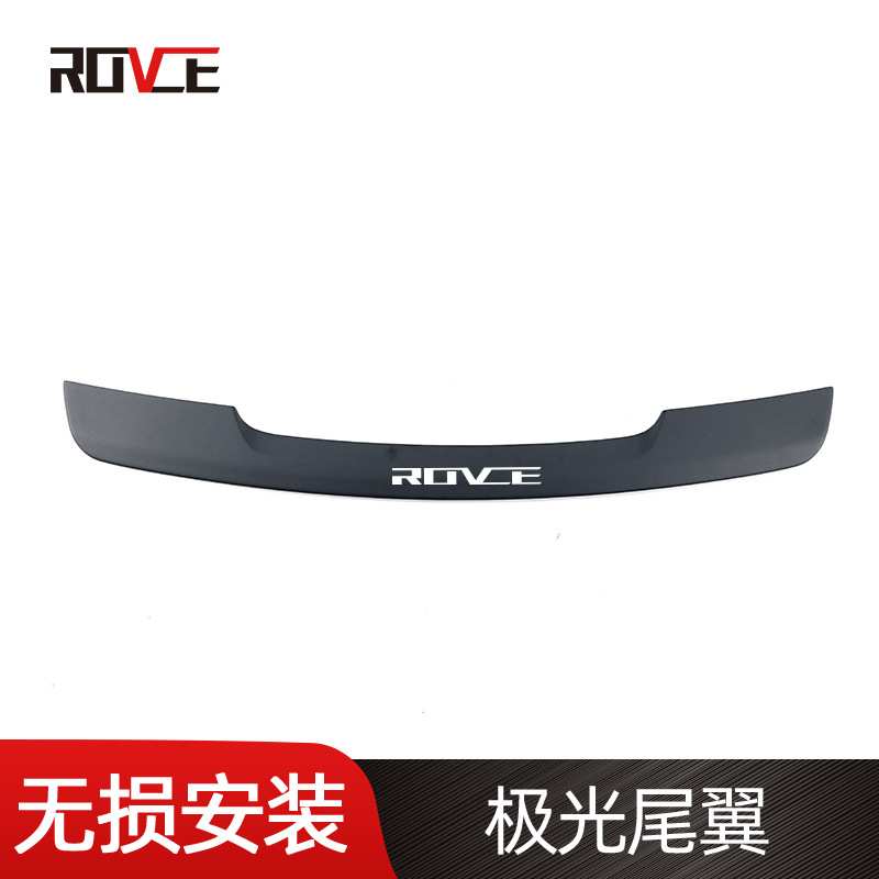 适用于2012-2018路虎揽胜极光尾翼 极光小尾翼
