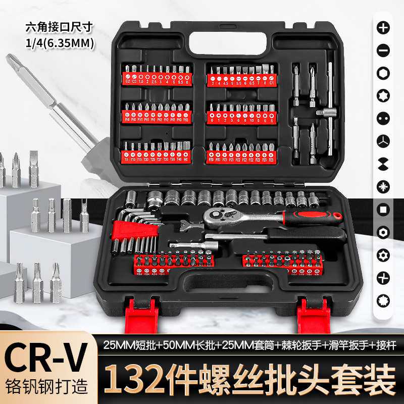 多功能螺丝刀加长电动风批头内六角套筒扳手十字一字梅花异形批咀