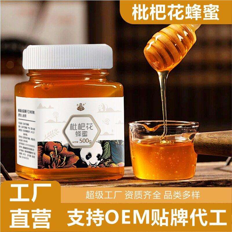 四川农家自产枇杷花蜜500g装枇杷蜂蜜源头蜂蜜一发天然
