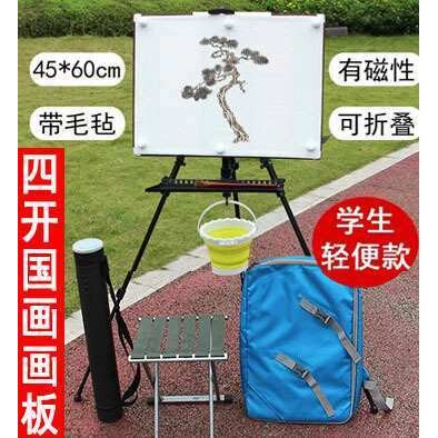 四开儿童国画写生画板画架套装轻便毛毡磁性折叠户外便捷画包工具