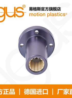 易格斯drylin R 工程塑料静音直线滑动基座轴承 FJUMT-01