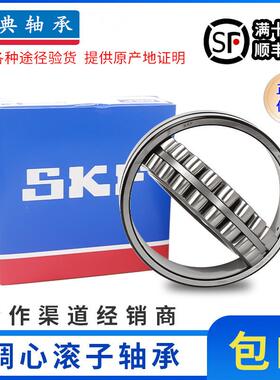 瑞典轴承 21314E 21314EK 调心滚子轴承21314E/C3 21314EK/C3