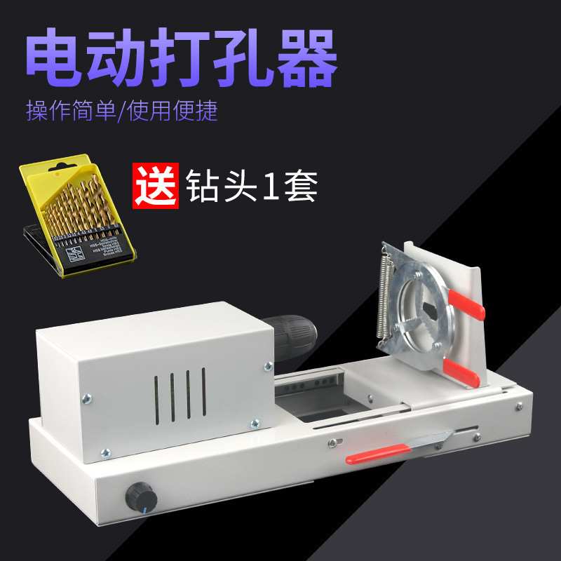 电动打孔器手动钻孔器打孔机电钻化学实验室橡胶塞打孔教学仪器材