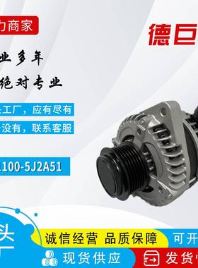 适用本田讴歌雅阁311005J2A51 311005J6A01 311005J6A01RM发电机