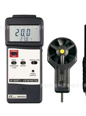 路昌AM4205A风速计 温湿度测量功能风速仪AM-4205A低风速测量