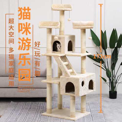 猫爬架猫树猫窝一体猫抓柱超大通天柱猫咪用品豪华猫架大型猫架子