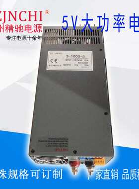 1000W5V150A大功率可调直流开关电源800W0V-5V36V48V80V机床数控