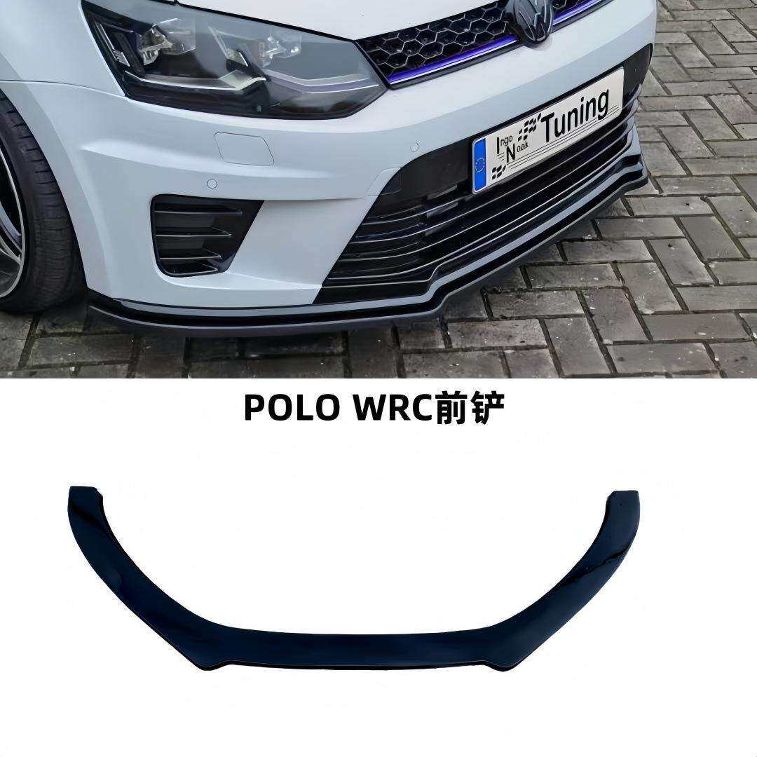 适用POLO WRC前铲11-18款POLO改WRC前杠包围专用一体式前铲扰流板