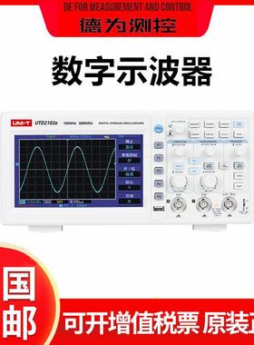 优利德UTD2025CL/UTD2102e数字储存示波器 双通道1G采样率200带宽