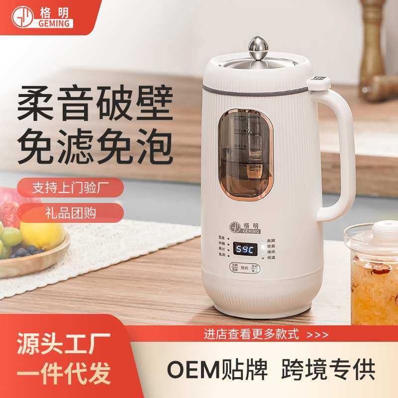 格明破壁豆浆机轻音免过滤免洗榨汁机全自动料理机婴儿婴童辅食机,3C数码配件,摄像机配件,淘宝优惠券,粉丝福利购,淘宝优惠卷