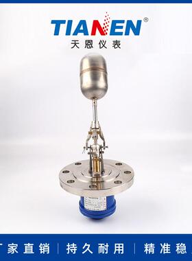 天恩 BUQK-02 防爆型 法兰式浮球液位控制器 浮球开关浮球液位计