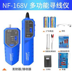 精明鼠NF-168V抗干扰寻线仪网络测线仪POE查线器红光寻线器