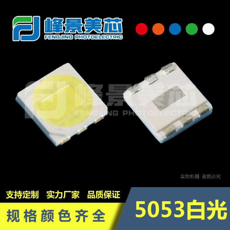 水族灯鱼缸灯5053三芯片白光led灯珠0.6W1.5W金线5050白光大0.5W