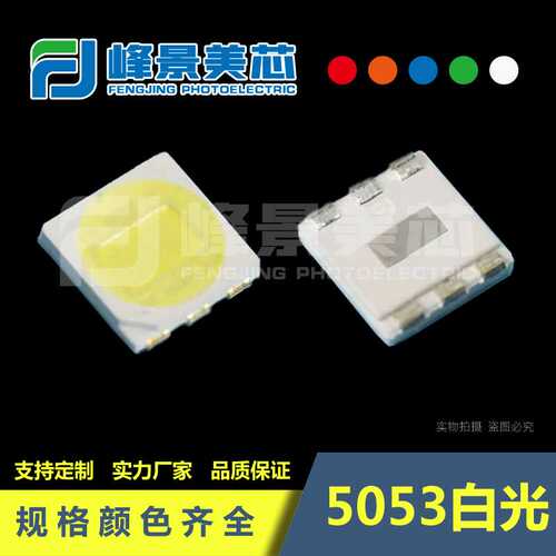 水族灯鱼缸灯5053三芯片白光led灯珠0.6W1.5W金线5050白光大0.5W